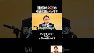 【コレいつまでやるの】週刊誌ネタしかない立憲中道ウンザリ#榛葉賀津也 #国民民主党
