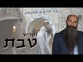 Tonight is Rosh Chodesh, Shabbat AND Chanuka!!! short video packed with IMPORTANT information!!