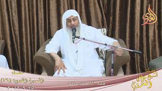 السيرة النبوية ( 29 ) ”  فقه الاستضعاف ”  تاريخ 25 9 2019