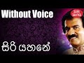 Siriyahane Lanu Ihiri Karaoke Without Voice By Edward Jayakodi Songs Karoke