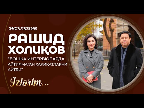 Рашид Холиқов: "Бошқа интервюларда айтилмаган ҳақиқатларни айтди" ЭКСКЛЮЗИВ. "Изларим..."