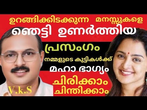 Die wunderbare Rede von V.K.S. Die Kinder haben großes Glück. Es gibt viel zu lachen und nachzude...