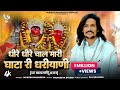 जगदंबा थांकी बाड़ी में केसर क्यारी बो�