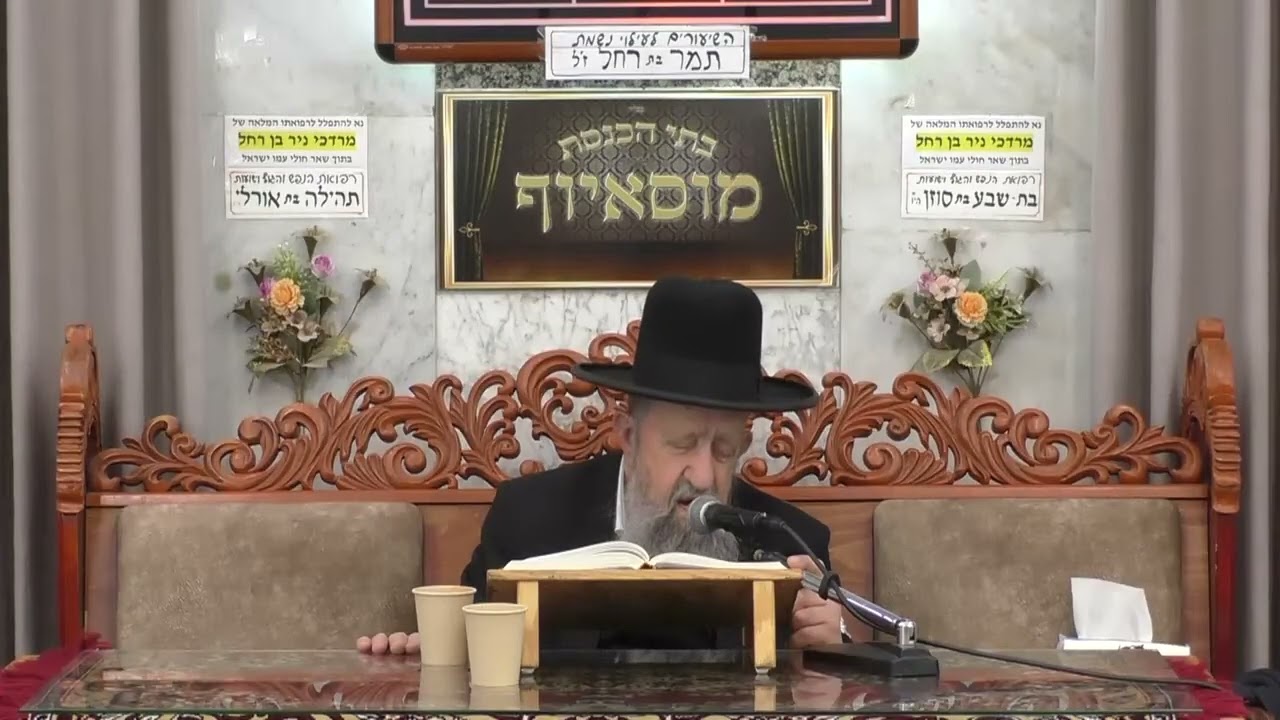 הרב בן ציון מוצפי | פרשת כי תשא תשפ"ו | מוסאיוף