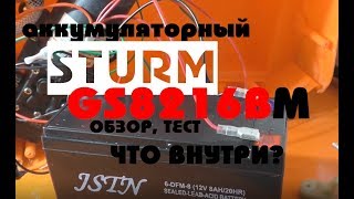 Sturm GS8216BM - відео 2