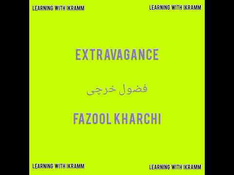 EXTRAVAGANCE | Urdu Meaning | فضول خرچی | Daily English with Ikramm |. English Grammer.