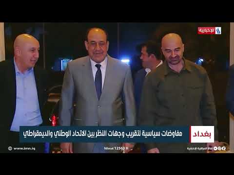 شاهد بالفيديو.. إعفاء محافظ البنك المركزي من منصبه وإحالة مدير المصرف العراقي للتجارة على التقاعد في نشرة الـ 4