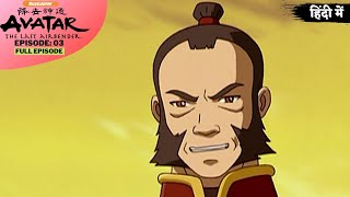 Avatar: The Last Airbender S1  Episode 3  The Sout