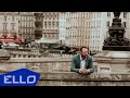 Сергей Гладыр - НА КРАЙ ЗЕМЛИ / ELLO UP^ / 