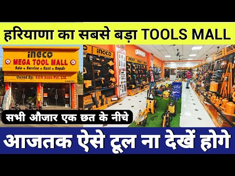 Ineco Mega Tools Mall | Best Price Tools wholesaler hisar Haryana |