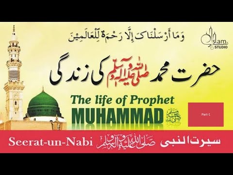 The Last Prophet: The Life and Teachings of Prophet Muhammad part-1