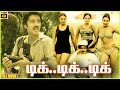 Tik Tik Tik 1981 Kamal Hassan Madhavi Tamil Superhit Thriller Full Movie Bicstol