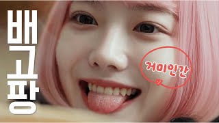 밥 달라길래 츄르 줬습니다.. | 괴생명체 벌레지만 괜찮아 4화