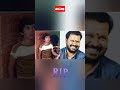 Rip Surya Kiran Rajini Child Artist Trending Rip Sujitha Brother