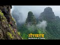 Most Adventurous 85 Climbing Of Gorakhgad Fort 85 पायऱ्यांवरून Trekking च�