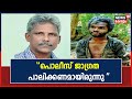 Madhu Murder Case വേണ്ടത്ര ജാഗ്രത അന്വേഷണ സംഘം പ