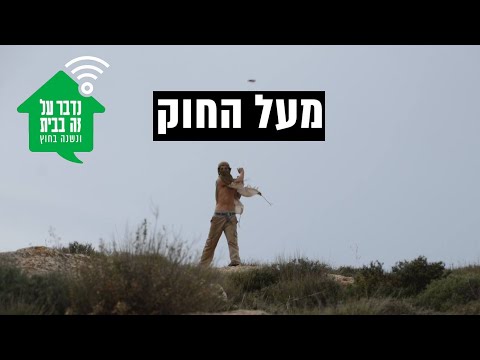 מעל החוק: כל מה שרציתם לדעת על אלימות מתנחלים