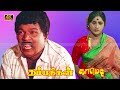 Goundamani Gandhimathi Tamil Comedy Scene Sivakumar Jaishankar Movie Loose Mohan Comedy
