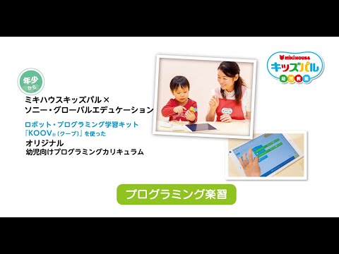 プログラミング