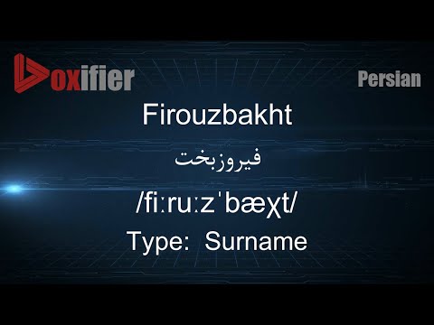 How to Pronunce Firouzbakht (فیروزبخت) in Persian (Farsi) - Voxifier.com