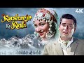 Kashmir Ki Kali 4K Bollywood Old Classic Movie कश्मीर की कली Shammi Kapoor Sha