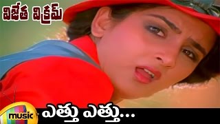 Ettu Ettu Full Video Song | Vijetha Vikram Movie Songs | Venkatesh | Farah | Mango Music