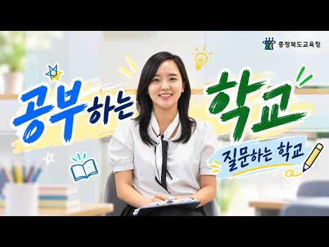학생들 채팅방에 선생님이 숨어 있다? | 공부하는 학교: 질문하는 학교
