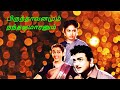 BRINDAVANAMUM NANDAKUMARANUM LYRICS