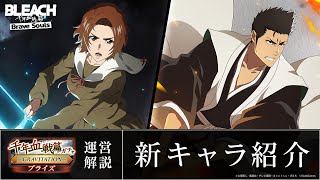 [閒聊] 死神: Brave Souls 手遊將登上 NS/XBOX