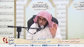 شرح رسالة عقيدة السلف أصحاب الحديث (8) image