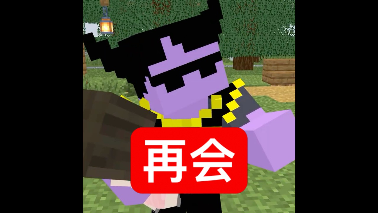 同級生が怪人だったヒーロー　#マイクラ #minecraft #ショートコント