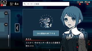都市伝説解体センターをやるぞ　10日目
