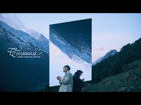 Kaibar, Баястан, Dilnoza - Сагынам