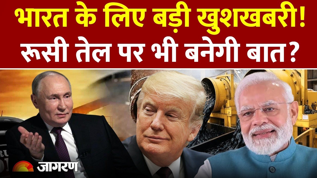 India-US Trade Deal Update: भारत के लिए बड़ी खुशखबरी! | America Changes | Pulse | Tariffs |World News