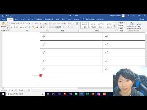 Word ページの削除: とても簡単です