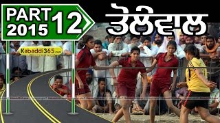(1) Tolewal (Sangrur) Kabaddi Tournament 14 April 2015