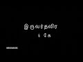 Thankathai Poti Vaithai Song Black Screen Whatsapp Status Tamil Padaiyappa Rajini Thathuva Padal