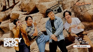 นิด นิด NAP A LEAN