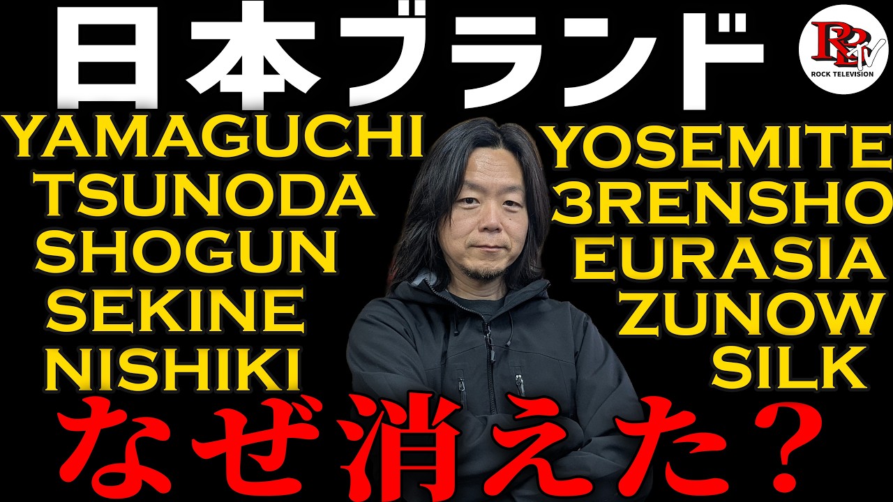 なぜ日本は世界的な自転車ブランドを作れなかったのか？