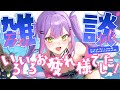 【雑談 / Freetalk】APEXイベントや、日清ライブなどお疲れ様雑談！【常闇トワ/ホロライブ】