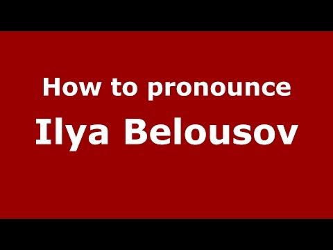 How to pronounce Ilya Belousov (Russian/Russia)  - PronounceNames.com
