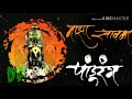 Raja Pandharicha Status