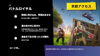 ＃3 フォートナイト10時間やるを