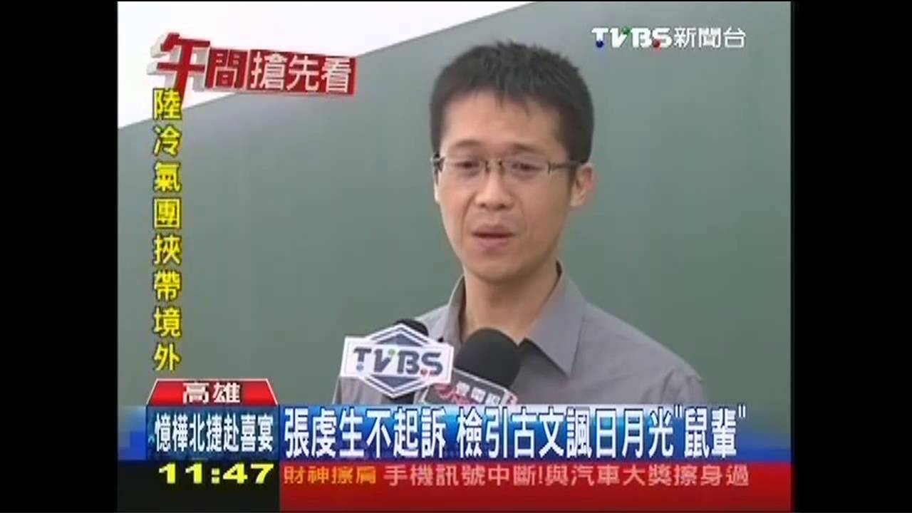 張虔生不起訴 網友批如「半澤」翻版