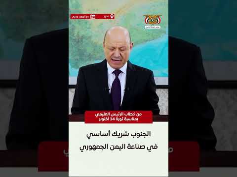 د/رشاد محمد العليمي