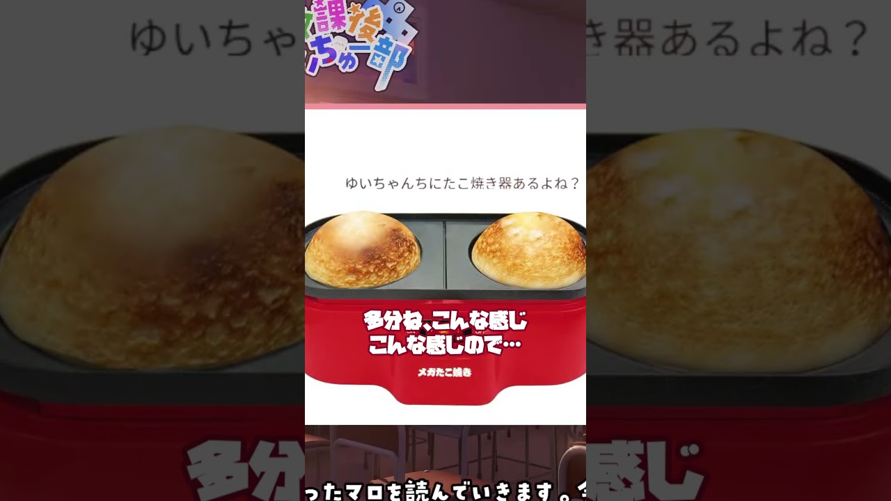 【#雑談】買っても絶対１・２回しか使わないやつ筆頭【#shorts #Vtuber #響ゆい】