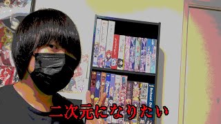 【雑談】美少女ゲームで義務教育を終了させた男