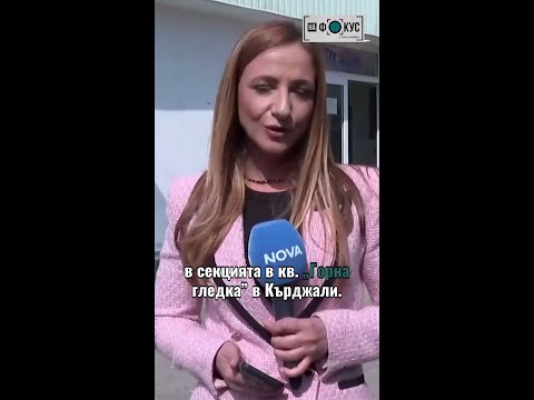 „Нямате право, това не е приказка!”: Реакция на член на СИК в Кърджали #novaofficial #избори #сик
