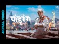 Panduranga Full Video Devmanus Sonu Nigam Rohan Rohan Mahesh M Renuka S Subodh B