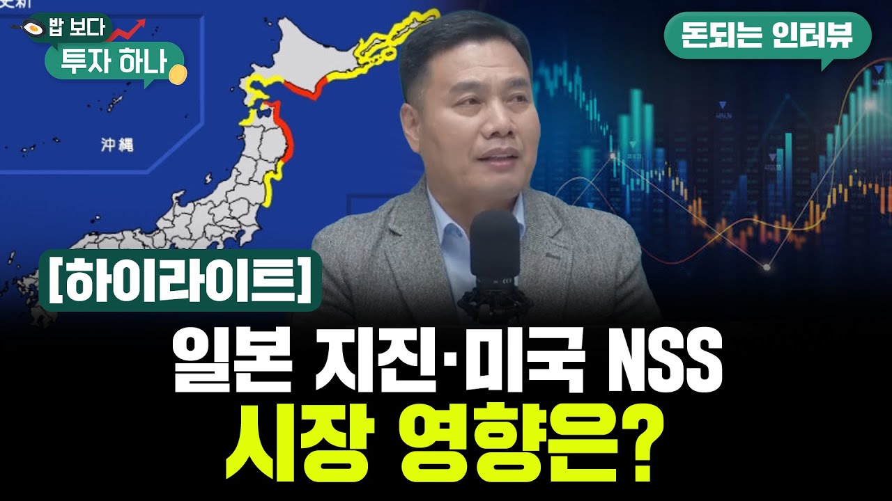 엑기스만 모아놨다! I 밥보다 투자하나 I 12월 9일 방송 I 하이라이트!